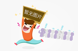 工信部提醒网站主办者通过正规渠道进行网站备案 